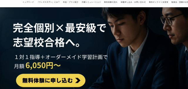 ウィズスタディのスペック