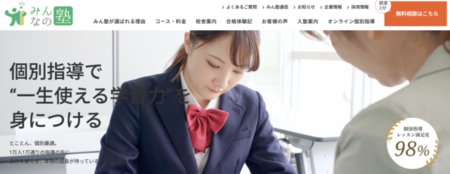 minjuku
