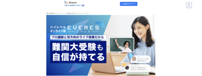 エベレス高校部